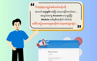 အခမဲ့ အခြေခံအွန်လိုင်း လျှပ်စစ်သင်တန်း